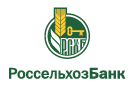 Банк Россельхозбанк в Дылыме